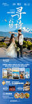 云南旅游海報(bào)昆明大理麗江