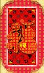 喜慶中式福字裝飾圖案 