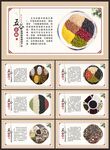 五谷雜糧海報