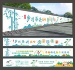 鄉(xiāng)村振興 墻繪