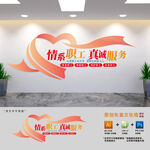 工會(huì)職工之家標(biāo)語(yǔ)文化墻