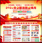 全國(guó)消防宣傳月