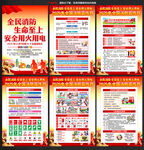 2025年全國(guó)消防宣傳月海報(bào)