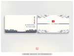 中式簡約風(fēng)名片設(shè)計