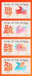 馬年展板