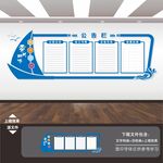 企業(yè)公示欄公告欄