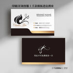黑色炫酷美發(fā)師理發(fā)店名片