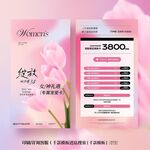 美容院三八女神節(jié)體驗卡