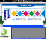 企業(yè)文化墻