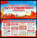 2025年全國(guó)消防宣傳月