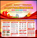 全民消防  生命至上 