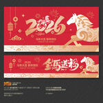 2026金馬送福海報(bào)