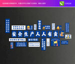 安全生產(chǎn)標(biāo)語