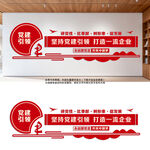 非公企業(yè)黨建文化墻