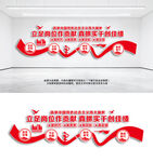 黨建文化墻設(shè)計(jì)效果圖