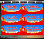 永遠(yuǎn)跟黨走