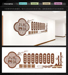 八禮四儀文化墻