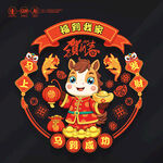 2026馬年門貼窗花剪紙靜電貼