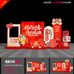 2026馬年氛圍布置