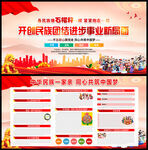 民族團(tuán)結(jié)