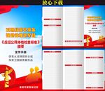 應(yīng)征公民體格檢查標(biāo)準(zhǔn)三折頁(yè)