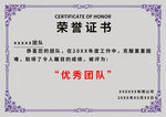 榮譽證書模板