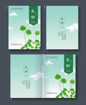 生物教材封面設(shè)計(jì)