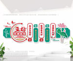 五好清廉醫(yī)院文化墻