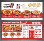 餐飲面館燈箱展板