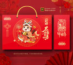 2026馬年春節(jié)禮盒年貨包裝 