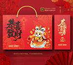 2026馬年春節(jié)禮盒年貨包裝