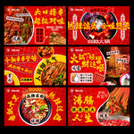網(wǎng)紅火鍋店海報