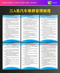 汽車(chē)維修管理制度