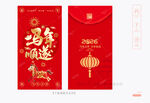2026年紅包