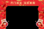 開門紅門頭