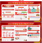 2025國(guó)家憲法日