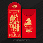 馬年紅包