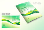 綠色環(huán)保封面