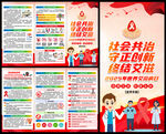 2025年世界艾滋病日宣傳手冊(cè)