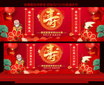 祝壽宴展板