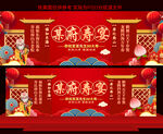 祝壽宴展板