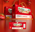 年貨包裝 新年禮盒