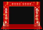 新年拱門(mén)