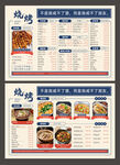 燒烤菜單設(shè)計(jì)