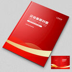 紅色封面