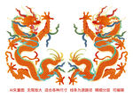 雙龍戲珠龍紋升龍彩龍線描龍包裝