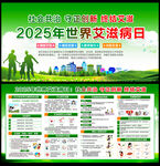 社會(huì)共治 守正創(chuàng)新 終結(jié)艾滋 