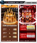 酒吧酒水海報(bào)圖片