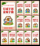 學(xué)校文化展板