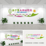 幼兒園標(biāo)語文化墻